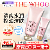 Whoo后水妍洗面奶深层清洁拱辰享女控油天气丹洁面官方旗舰店正品