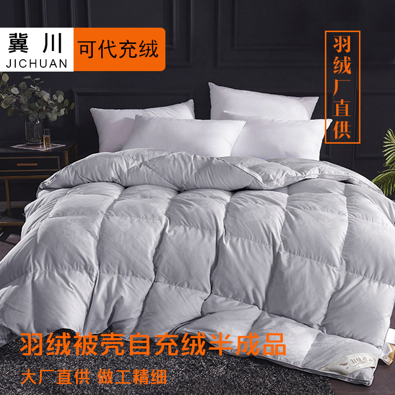 自充绒羽绒被壳半成品120支全棉防钻绒立衬羽绒被壳被套被芯内胆|msdalam kategori seperai dan bantal, Quilt - dari Buy2taobao.com untuk memberikan perkhidmatan ejen Taobao profesional membeli