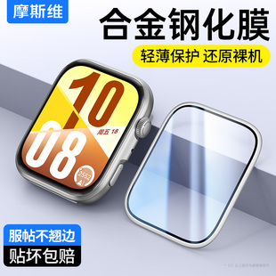 适用华为fit4钢化膜watchfit4pro手表贴膜屏幕全包覆盖保护膜智能运动表膜新款 摩斯维 高清防摔ft4曲面屏膜