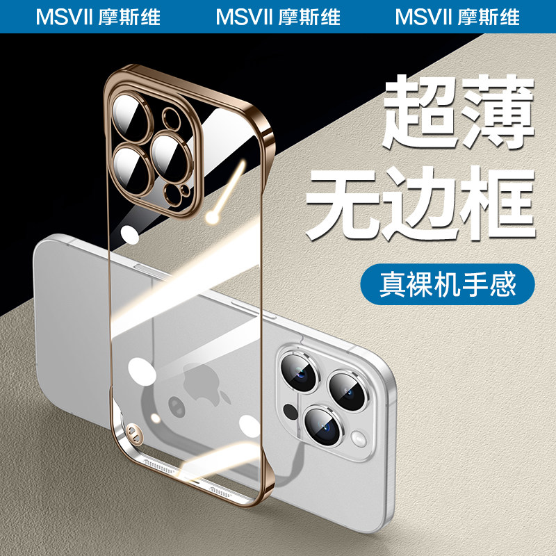 摩斯维适用于苹果16手机壳