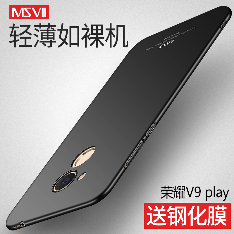 華為榮耀v9play手機殼honor v9paly套子華偉型號JMM-AL00全包TL10防摔JMMAL超薄硬殼p1ay磨砂piay外ply潮男女