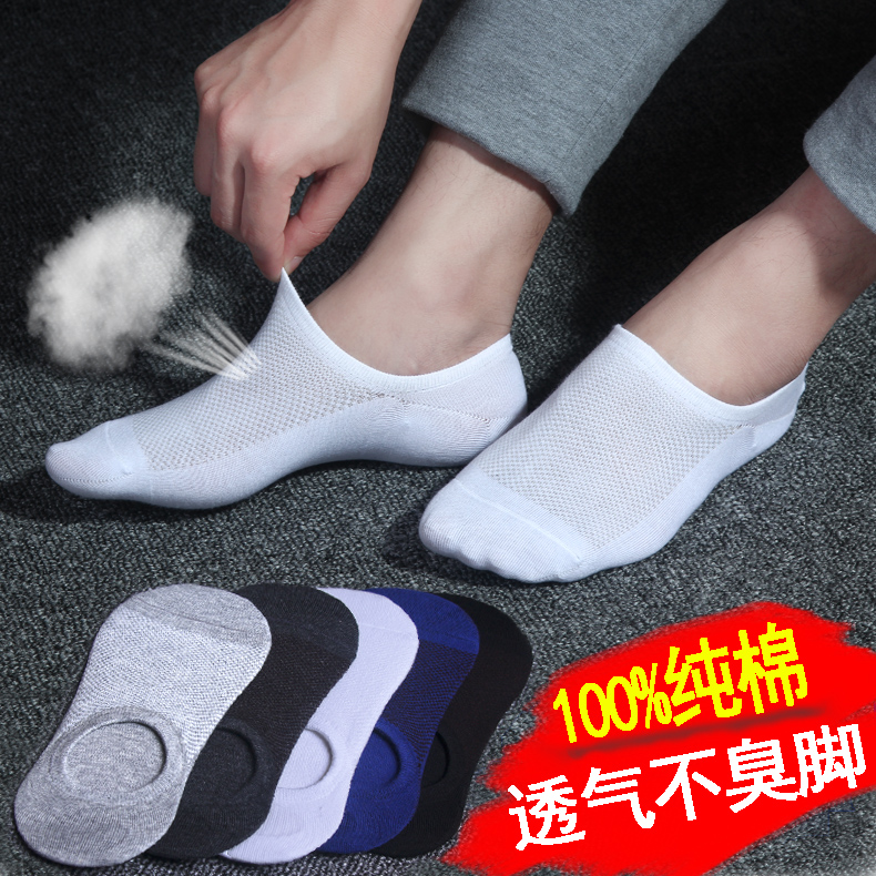 学生隐形船袜男士袜子男生夏天纯棉短袜浅口超薄款夏季低腰青少年,女士内衣/男士内衣/家居服,船袜,淘宝优惠券,粉丝福利购,淘宝优惠卷