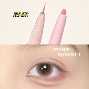 Blingbling Girl粉嫩小哭包~妈生感双头卧蚕笔女高光哑光粉色提亮卧蝉笔两用推荐