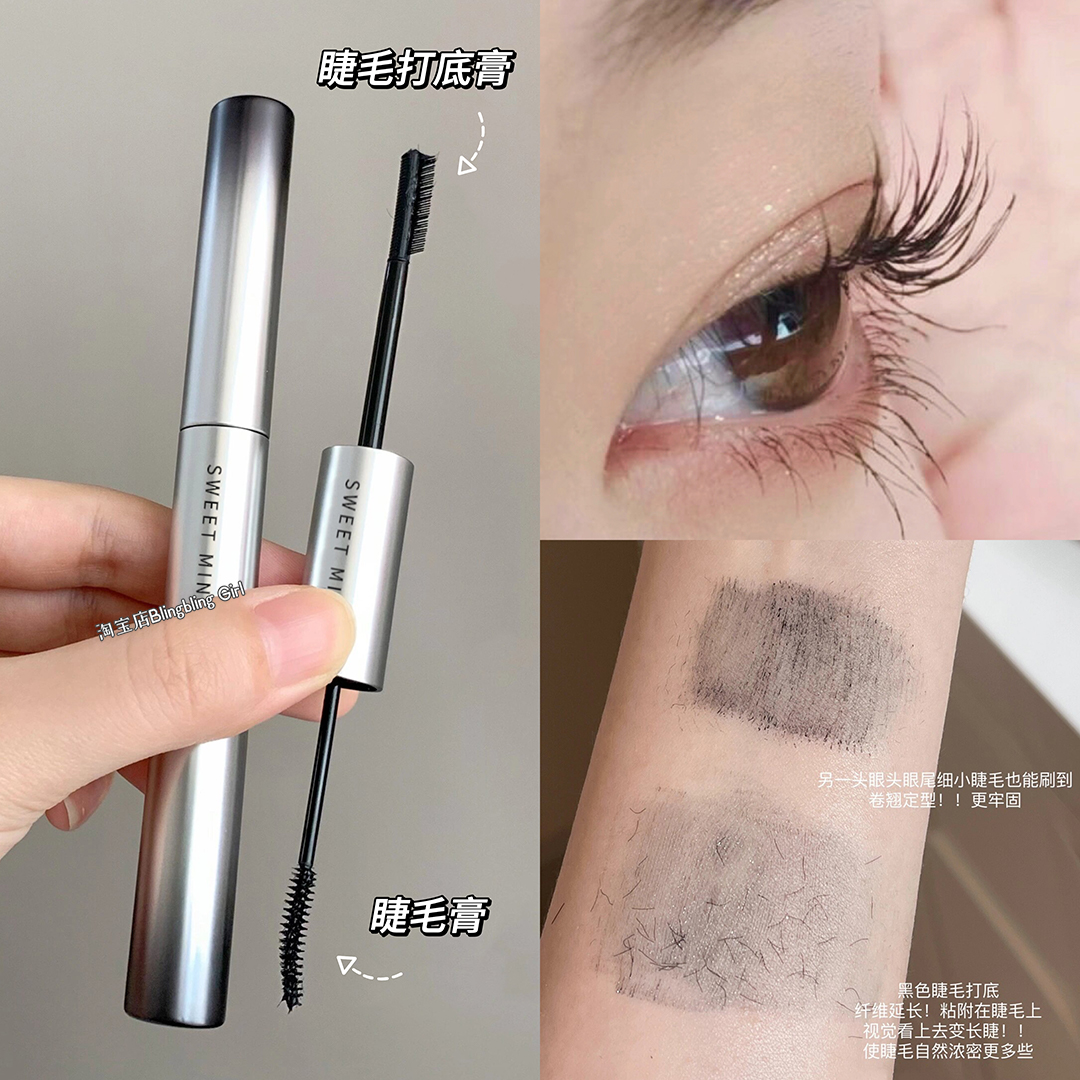 自带睫毛打底！双头睫毛膏细梳型