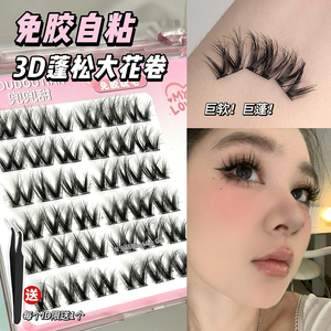3D蓬松大花卷！免胶自粘假睫毛女自然仿真小恶魔单簇可重复使用