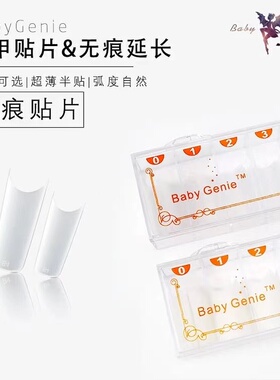超薄磨砂无痕塑形盒装甲片