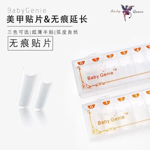 超薄磨砂无痕塑形盒装甲片