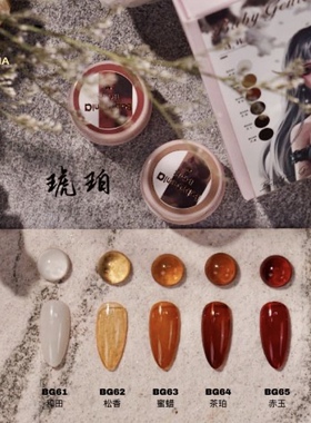 bbg秋冬琥珀色小套罐装甲油胶babygenia玳瑁蜜蜡琉璃质感美甲晕染