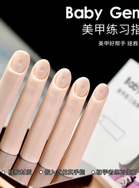 bbg假手指练习极单法式水晶延长