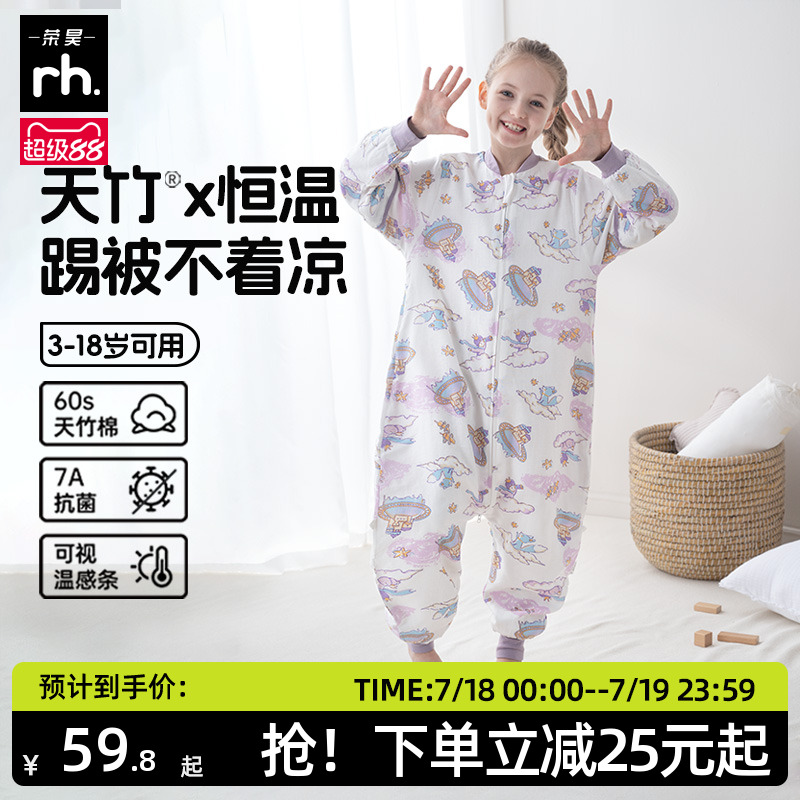 儿童睡袋春秋冬款夏季薄款纱布中大童分腿宝宝防踢被神器四季通用