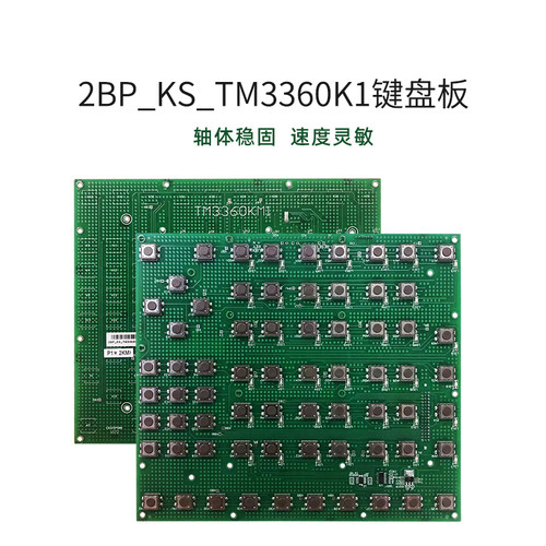 弘讯电脑全新原装按键板TM3360K1