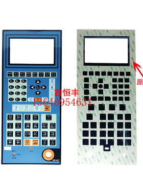 立式注塑机宝捷信电脑PS660BM/MB108T TB108电脑面板贴纸 贴膜
