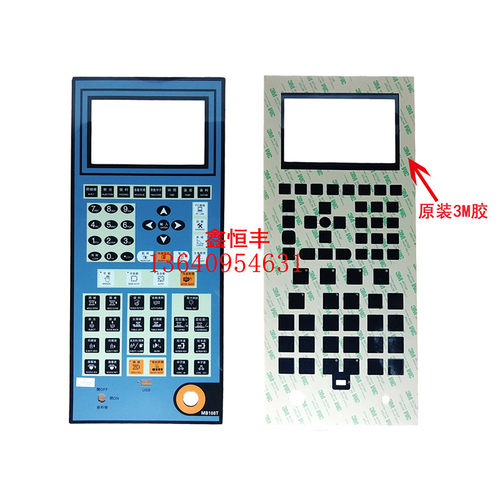 立式注塑机宝捷信电脑PS660BM/MB108T TB108电脑面板贴纸 贴膜