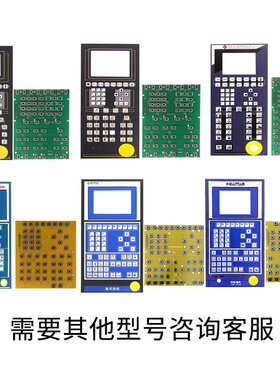 包邮海天注塑机电脑按键板AK580 AK668 AK380电脑键盘板 F1F8 F10