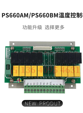 宝捷信电脑马达温度板PS660BM继电器转换板DAC10V2.22温度转换板