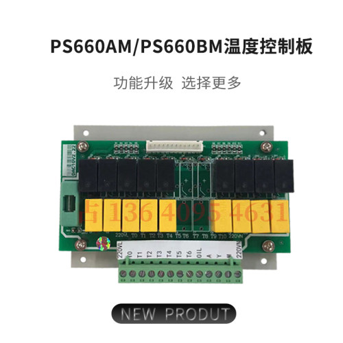 宝捷信电脑马达温度板PS660BM继电器转换板DAC10V2.22温度转换板