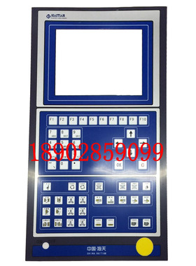 海天AK668电脑 AK580电脑贴纸 10.2寸彩屏面板贴纸 贴膜