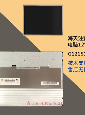 全新原装海天12寸彩屏G121S1-L02 注塑机电脑3DS-LED-121L-CH1-N1