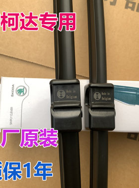 明锐原装无骨雨刮器前窗