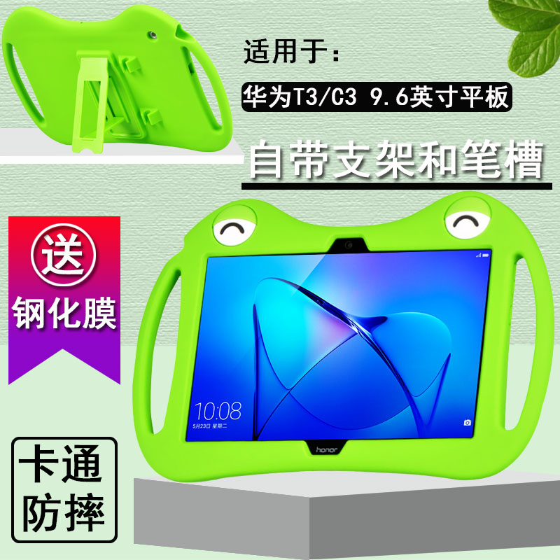 丽真畅玩外壳儿童全包支架保护套