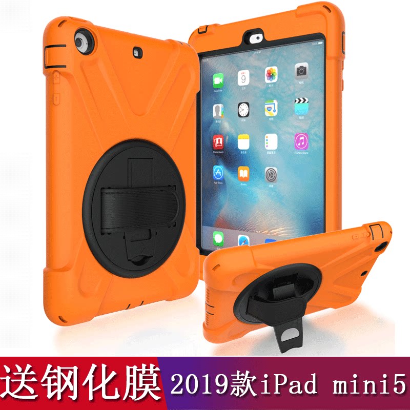 迷你防摔全包平板保护套送钢化膜
