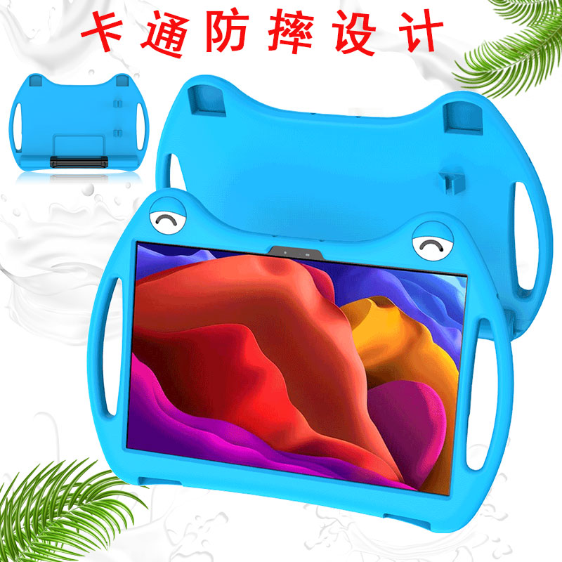 丽真保护套适用于联想yoga tab 11硅胶套YT-J706F平板外壳防摔可爱卡通软全包