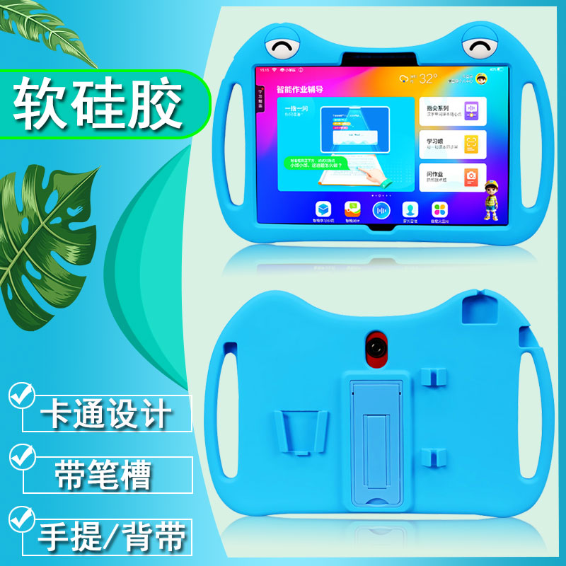 读书郎c18x硅胶套平板保护套