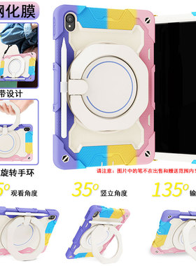 丽真保护套适用于联想小新pad外壳plus硅胶套外壳天骄横竖支撑旋转架防摔启天K11平板手托全包TB-J606/J607F