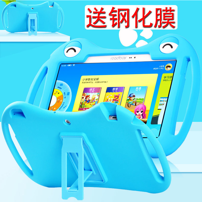 读书郎g100a保护套防摔壳家教机