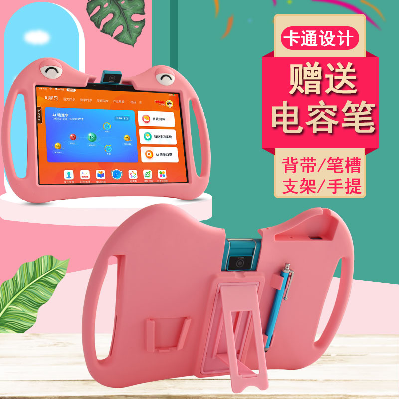 读书郎学习机V5保护套V6/V3硅胶