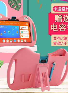 丽真硅胶套适用于读书郎学习机V5保护套V6/V3全包防摔外壳10.1英寸平板RBC19A19手提卡通可爱软笔槽背带儿童