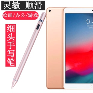 丽真笔适用于ipad2 细头A1458绘画笔penci书写 4平板电容笔手机主动式