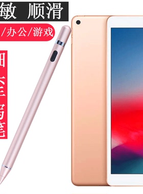 丽真电容笔适用于读书郎学习机平板C18X触屏笔C30电脑V50手写C20/G100A儿童C20pro学习机C6触控C15写字c10xs