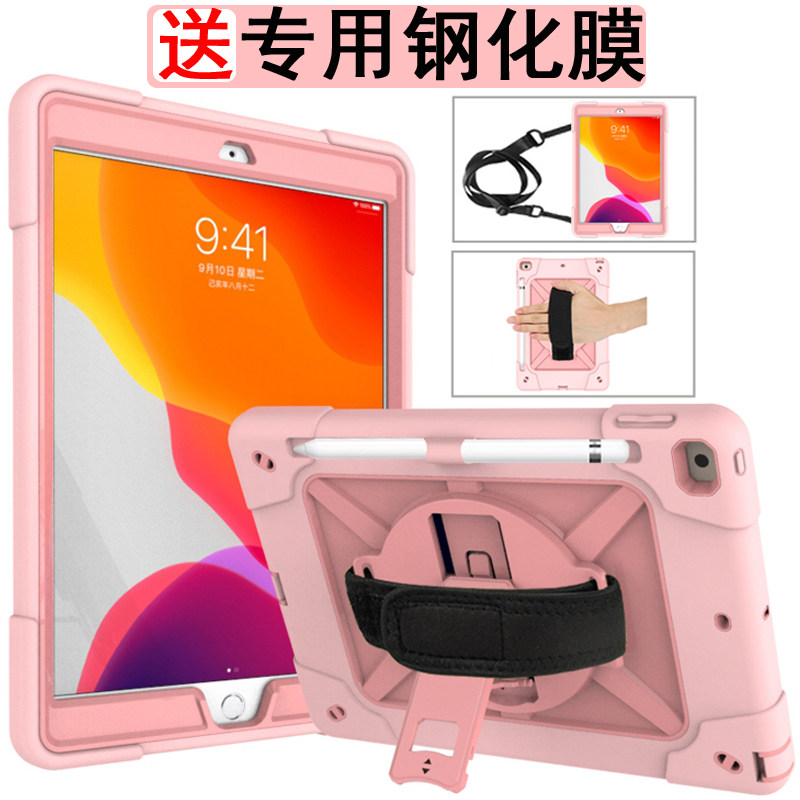 iPad平板电脑2019款硅胶套A2197保护套10.2英寸皮套防摔外壳A2199
