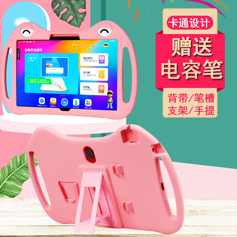 读书郎平板卡通风防摔背带保护套
