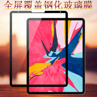 2020新款iPad Pro 11英寸全屏钢化膜A2228 A2231/A2230玻璃膜2018款A1979 A1980保护膜贴膜A2013/A2316