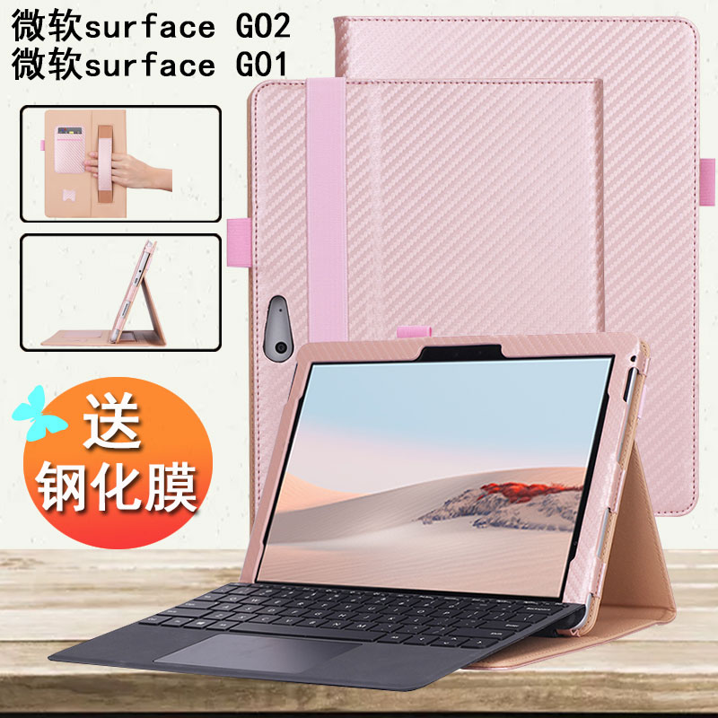 丽真保护套适用于微软surface GO2/GO1皮套平板10.5英寸全包支撑手托商务外壳防摔可放键盘-封面