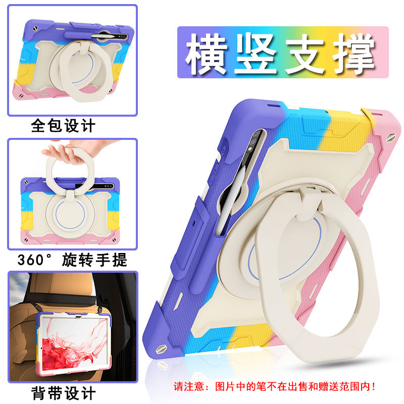 三星TABS8/S7硅胶套保护套