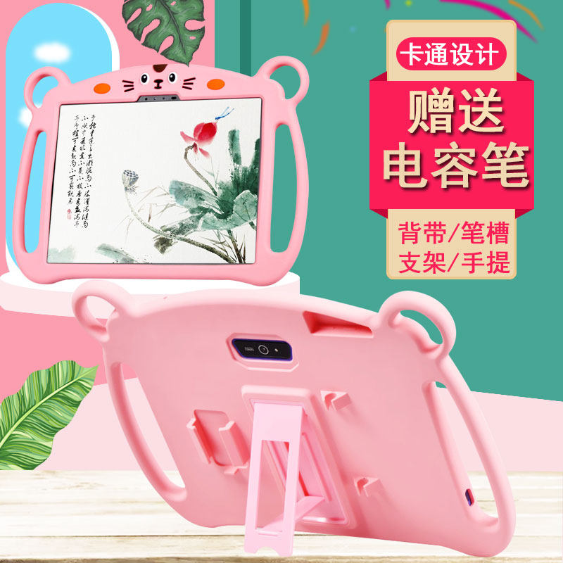 儿童全包防摔直播卡通风保护套