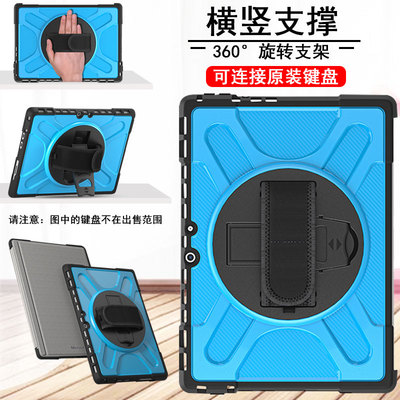 丽真保护套适用于微软surface Pro9外壳13平板pro10皮横竖支撑Pro11防摔12全包手托旋转支架可连接键盘户外