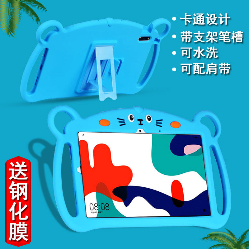 丽真保护套适用于华为matepad10.4英寸V6硅胶套X6皮套10.1防摔荣耀7平板电脑外壳畅享2卡通可爱儿童笔槽背带