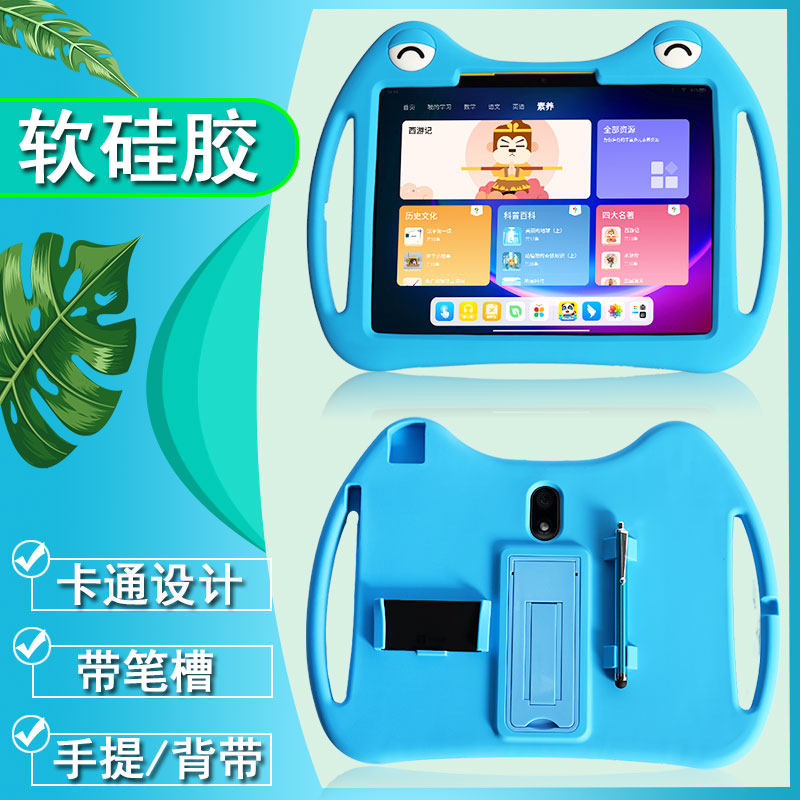 丽真硅胶套用于学而思学习机Xpad保护套智能平板卡通TALIH-PD1皮防摔外壳11英寸全包笔槽收纳智慧眼扫题手提