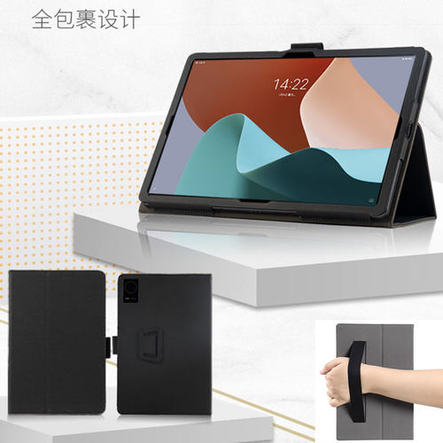 中兴平板AxonPad保护皮套商务
