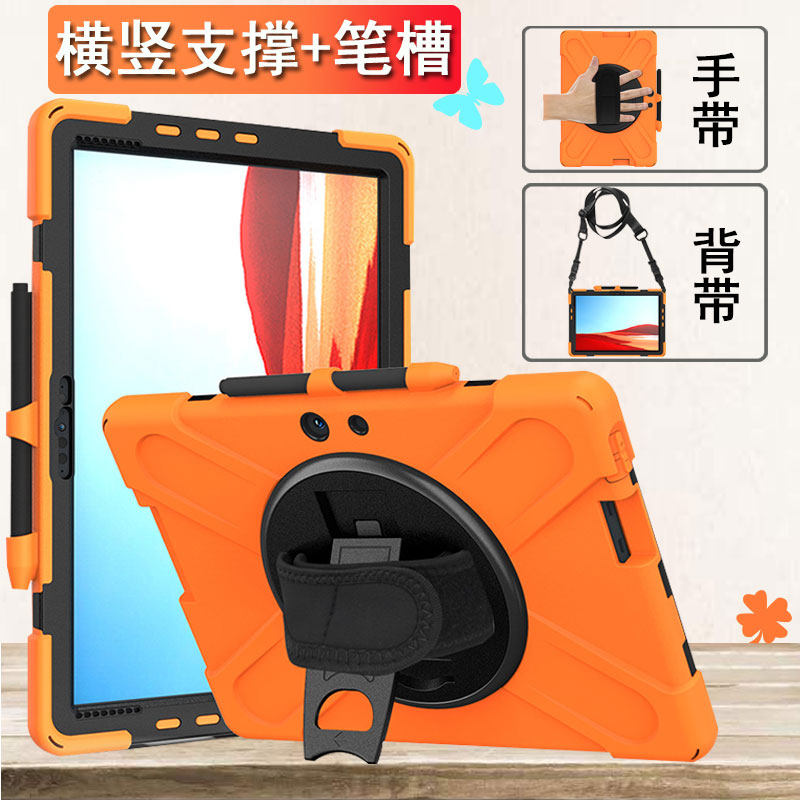 丽真保护套适用于微软Surface Pro X硅胶套13英寸防摔横竖支撑proX外壳全包旋转支撑架手托