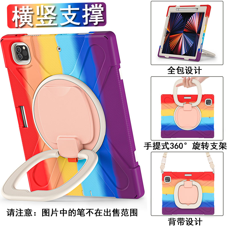 横竖旋转支架防摔皮平板保护套
