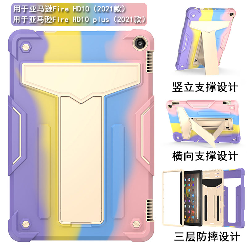 亚马逊横竖防摔外壳全包保护套