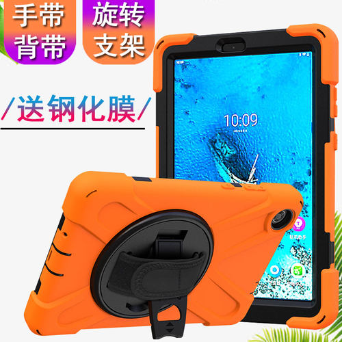 联想平板支撑手带全包旋转保护套