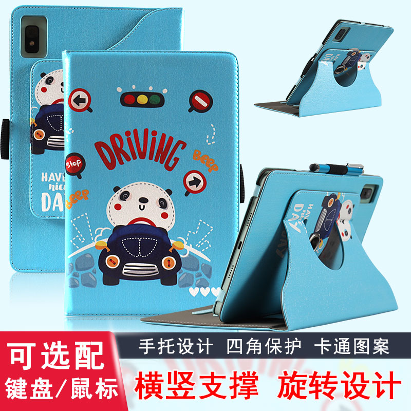 科大讯飞横竖支撑旋转保护套