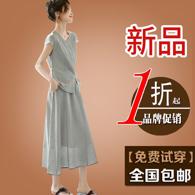 夏季2026年新款连衣裙时尚套装气质小个子时髦洋气棉麻裙子两件套