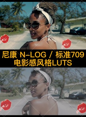 尼康Nikon N-Log电影高品质LUT预设+Rec709 Blockbuster风格LUTs
